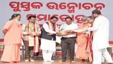 ସ୍ୱାମୀ ଲକ୍ଷ୍ମଣାନନ୍ଦ ସରସ୍ୱତୀଙ୍କ ଜୀବନୀ ଗ୍ରନ୍ଥ ଉନ୍ମୋଚିତ, ଉତ୍ସବରେ ମୁଖ୍ୟମନ୍ତ୍ରୀଙ୍କ ଉପସ୍ଥିତି