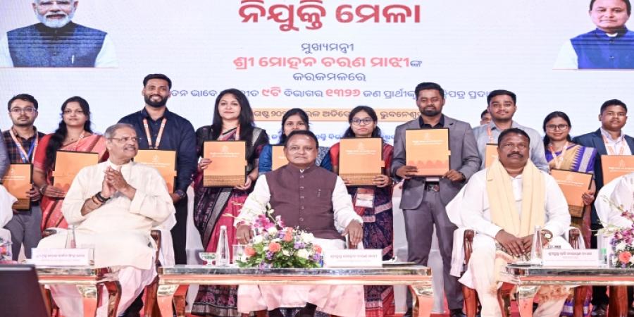 ୧୬ତମ ନିଯୁକ୍ତି ମେଳାରେ ୧,୩୨୬ ନବନିଯୁକ୍ତଙ୍କୁ ନିଯୁକ୍ତିପତ୍ର ପ୍ରଦାନ କଲେ ମୁଖ୍ୟମନ୍ତ୍ରୀ
