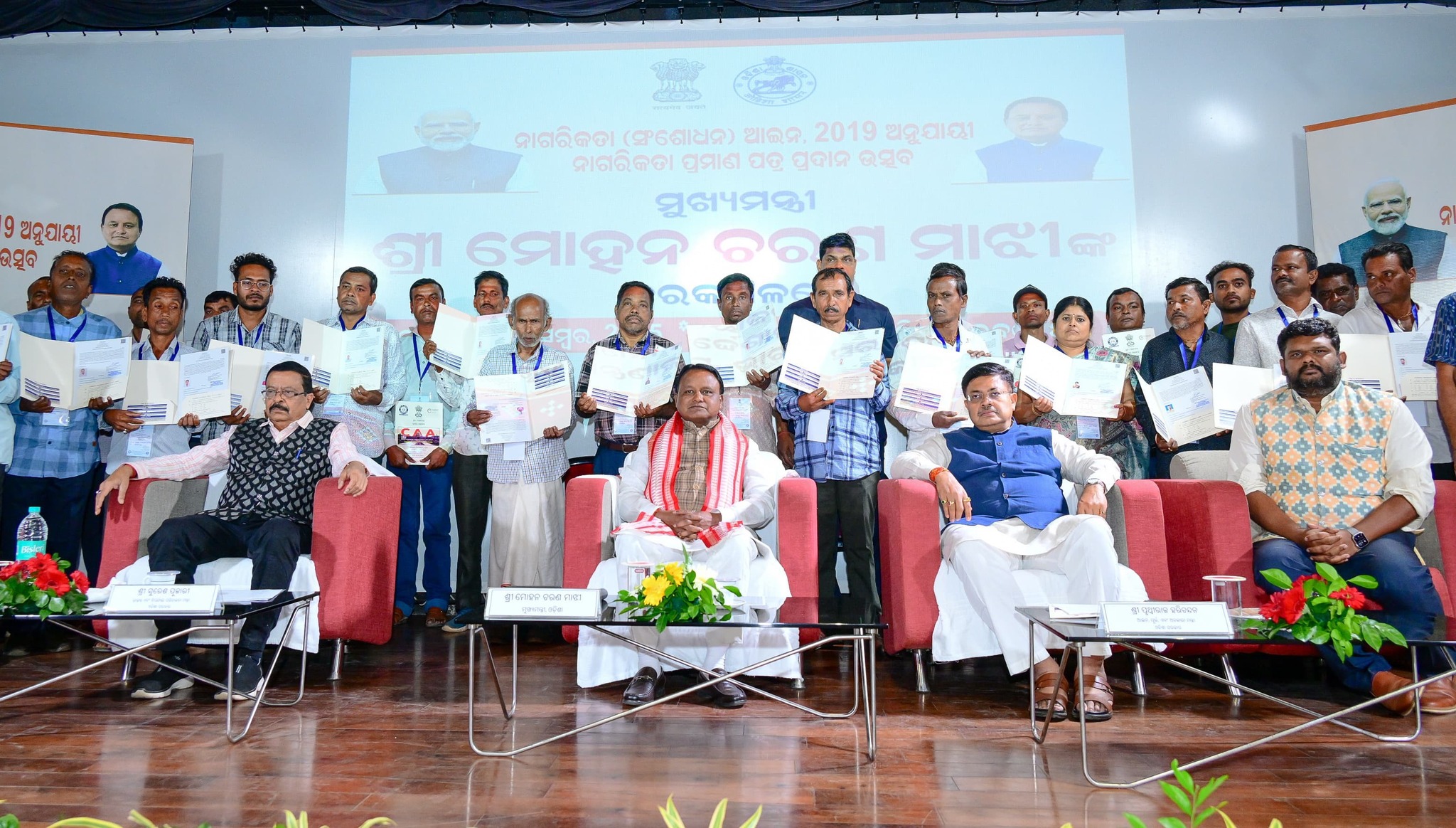 ଓଡ଼ିଶାରେ ୩୫ ଜଣଙ୍କୁ ନାଗରିକତା ପ୍ରମାଣପତ୍ର ପ୍ରଦାନ କରାଯାଇଛି।