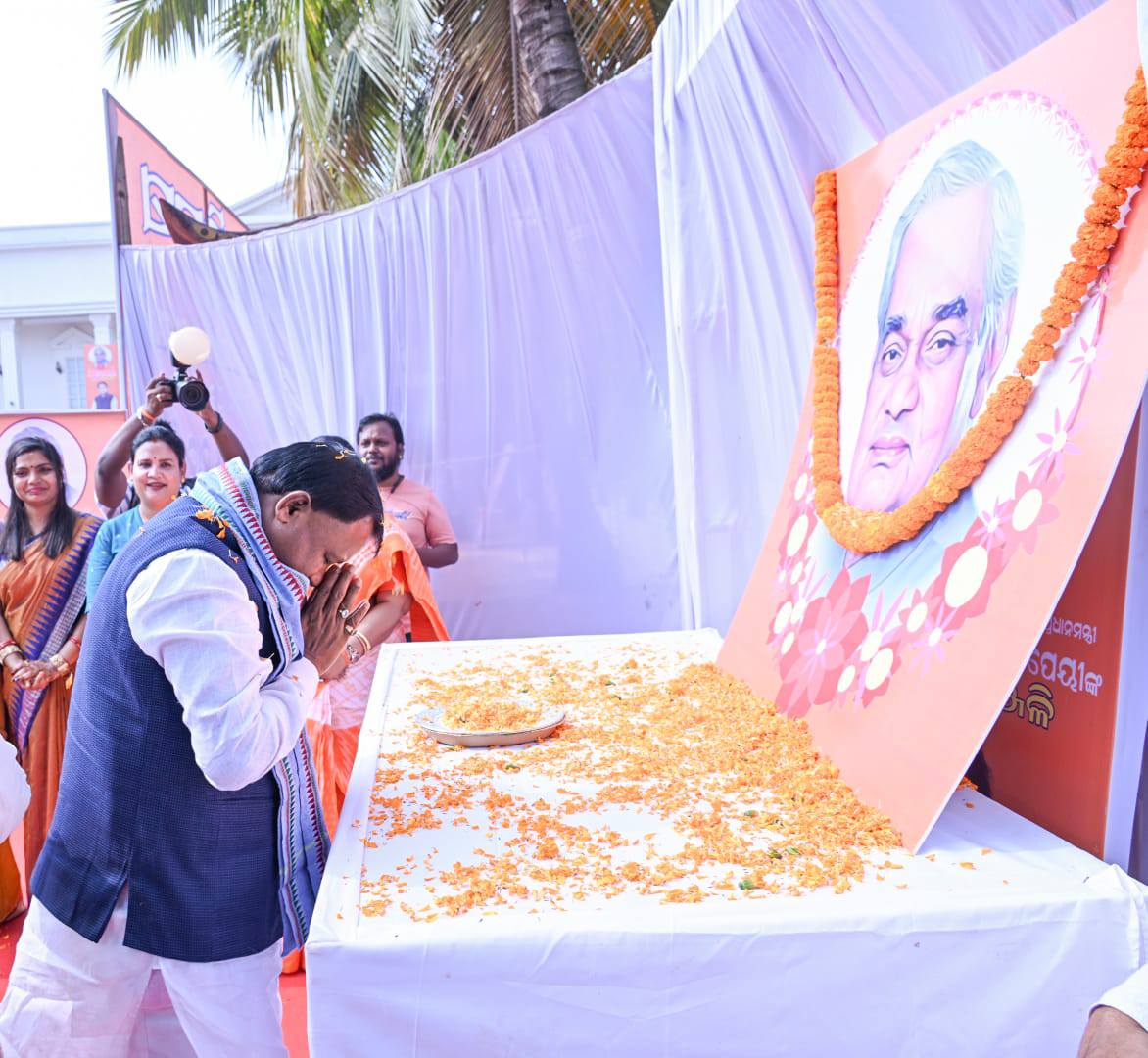 ପୂର୍ବତନ ପ୍ରଧାନମନ୍ତ୍ରୀ ଭାରତ ରତ୍ନ ସ୍ବର୍ଗତ ଅଟଳ ବିହାରୀ ବାଜପେୟୀଙ୍କ ଜୟନ୍ତୀ ଅବସରରେ ପୋଖରୀପୁଟରେ ଆୟୋଜିତ ଏକ ରକ୍ତ ଦାନ ଶିବିରରେ ମାନ୍ୟବର ମୁଖ୍ୟମନ୍ତ୍ରୀ ଶ୍ରୀ ମୋହନ ଚରଣ ମାଝୀ ଯୋଗ ଦେଇଛନ୍ତି।