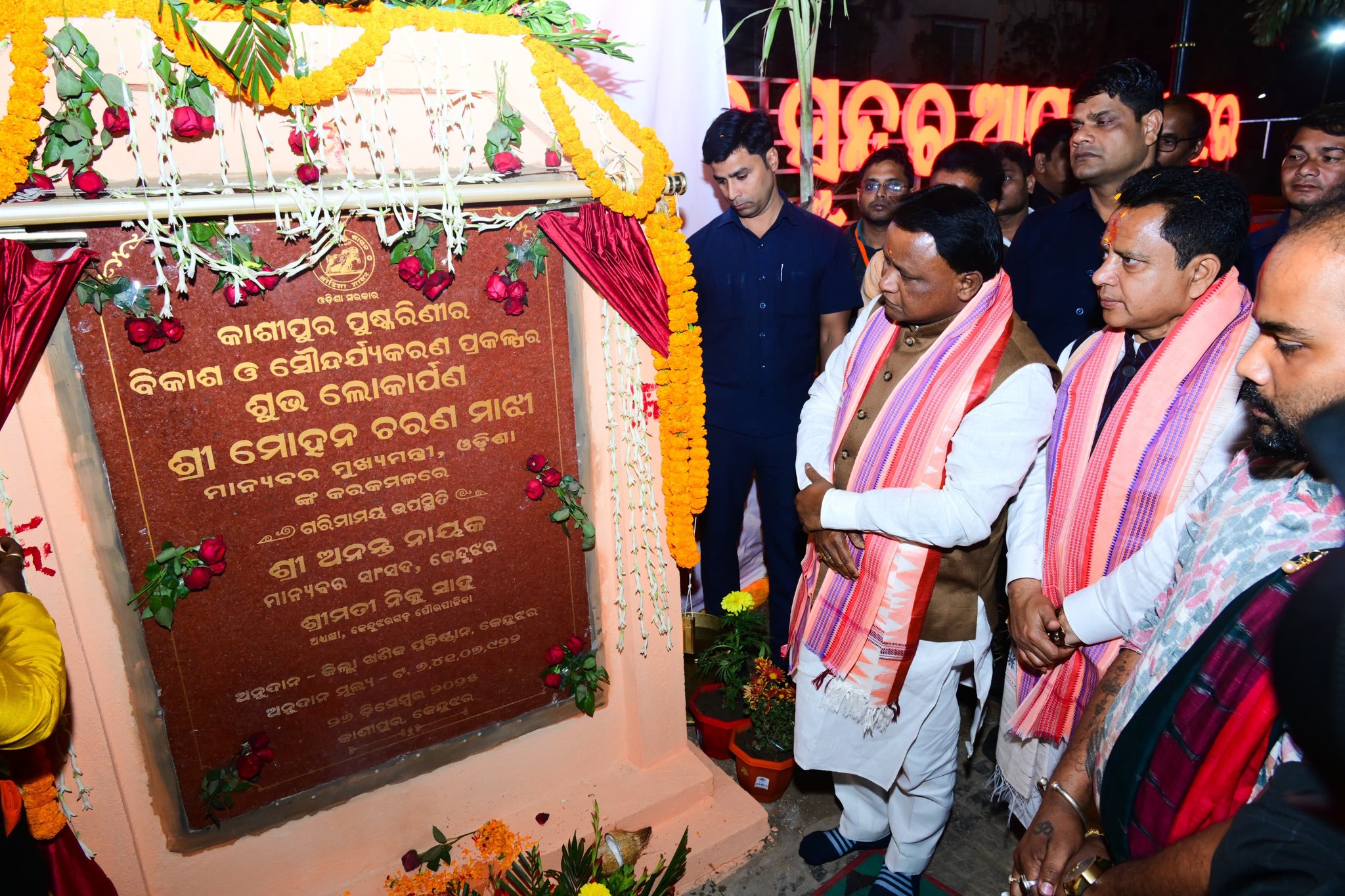 Honorable Chief Minister Shri Mohan Charan Majhi has inaugurated various developmental projects in Kendujhar district.