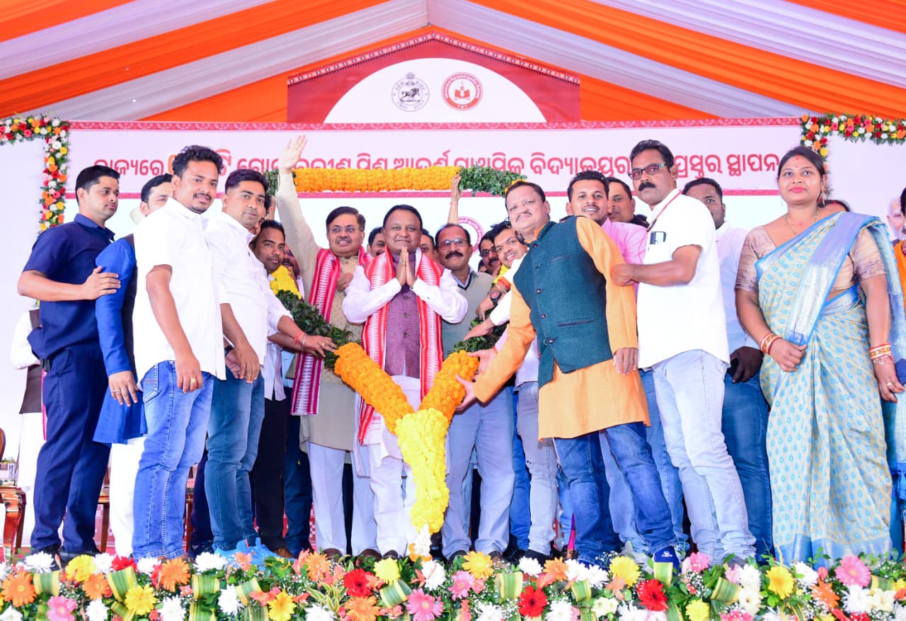 ରାଜ୍ୟର ଗୁଣାତ୍ମକ ଶିକ୍ଷା କ୍ଷେତ୍ରରେ ଏକ ନୂତନ ଅଧ୍ୟାୟ ଯୋଡି ହୋଇଛି।