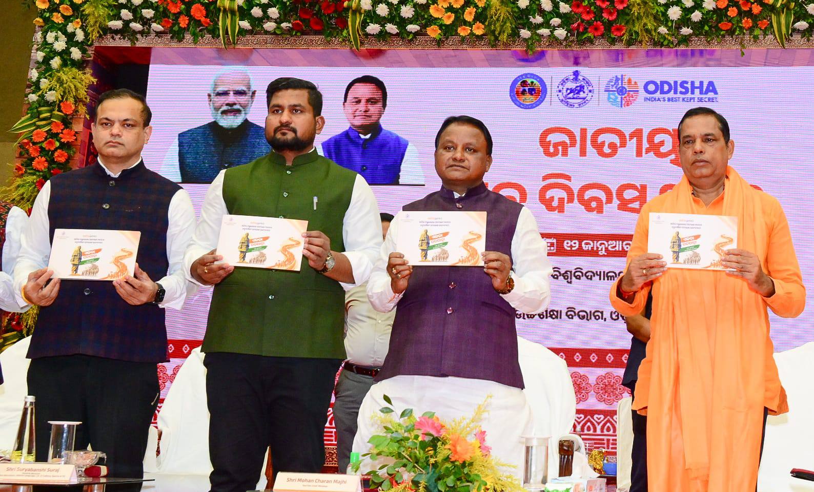 ଉତ୍କଳ ବିଶ୍ୱବିଦ୍ୟାଳୟ ପରିସରରେ ଆୟୋଜିତ 'ଜାତୀୟ ଯୁବ ଦିବସ' କାର୍ଯ୍ୟକ୍ରମରେ ମାନ୍ୟବର ମୁଖ୍ୟମନ୍ତ୍ରୀ ଶ୍ରୀ ମୋହନ ଚରଣ ମାଝୀ ଯୋଗ ଦେଇଛନ୍ତି।