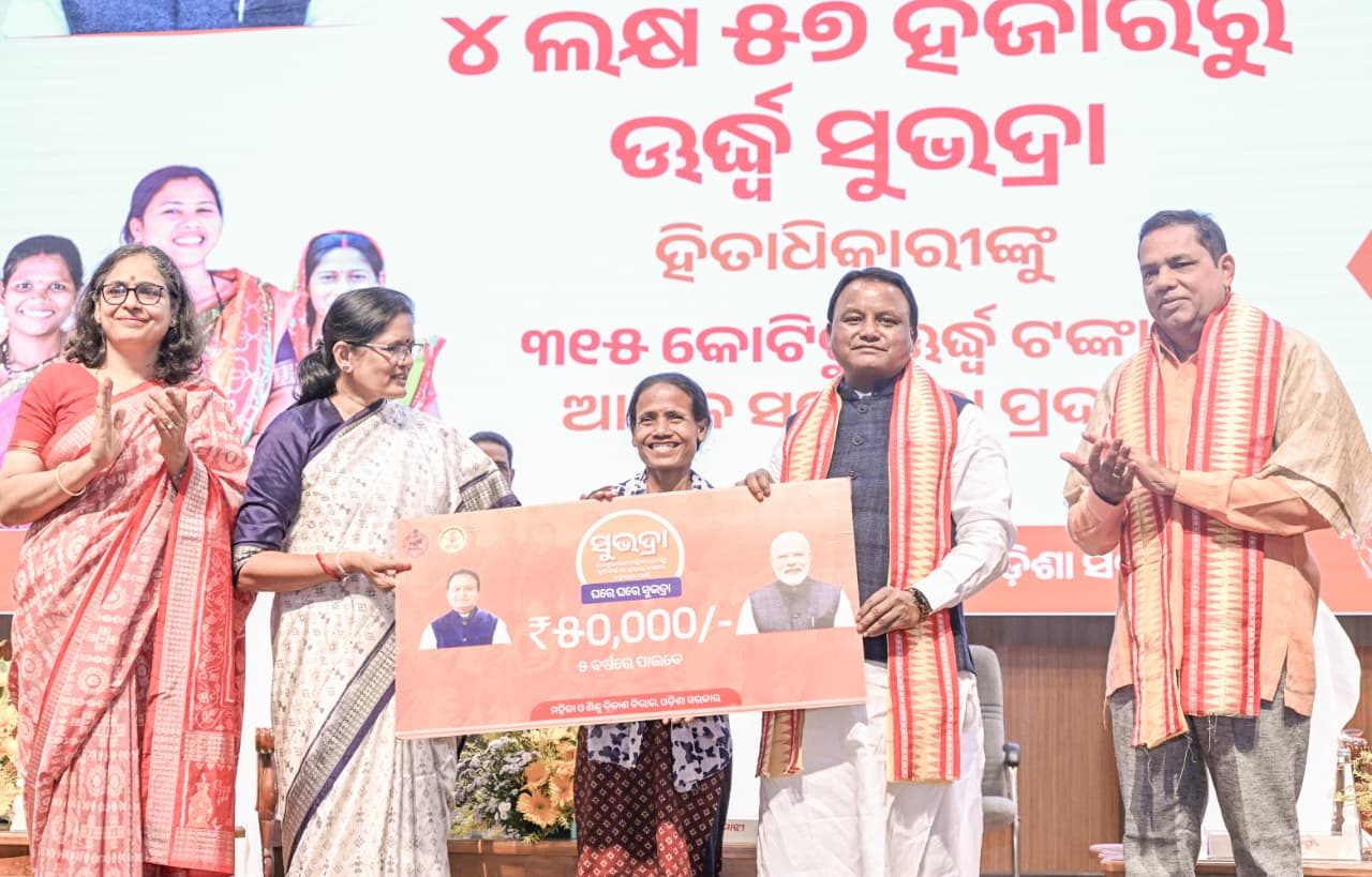 ସୁଭଦ୍ରା ସହାୟତା ରାଶି ପ୍ରଦାନ କଲେ ମାନ୍ୟବର ମୁଖ୍ୟମନ୍ତ୍ରୀ ।