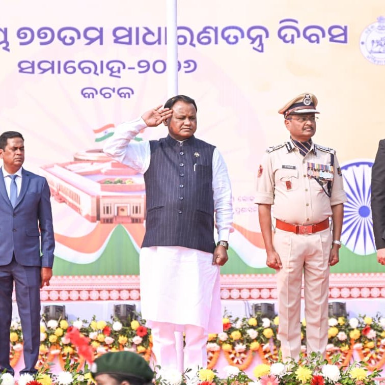 ଐତିହାସିକ କଟକ ସହରର ବାରବାଟୀ ଷ୍ଟାଡିୟମଠାରେ ୭୭ତମ ସାଧାରଣତନ୍ତ୍ର ଦିବସ ଅବସରରେ ଜାତୀୟ ପତାକା ଉତ୍ତୋଳନ।