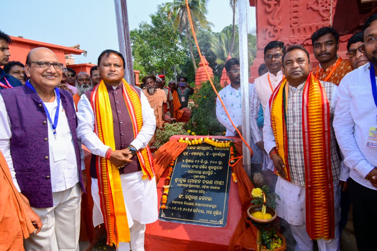ମାନ୍ୟବର ମୁଖ୍ୟମନ୍ତ୍ରୀ ଶ୍ରୀ ମୋହନ ଚରଣ ମାଝୀ ସୁବର୍ଣ୍ଣପୁର ଜିଲ୍ଲା ଖଲିଆପାଲି ସ୍ଥିତ ସନ୍ଥ କବି ଭୀମ ଭୋଇଙ୍କ ସମାଧି ପୀଠରେ ପୂଜାର୍ଚ୍ଚନା କରି ଘଣ୍ଟି ସ୍ଥାପନ  କରିବା ସହିତ ବିକାଶକାର୍ଯ୍ୟ ସମ୍ପର୍କରେ ସମୀକ୍ଷା କରିଛନ୍ତି ।