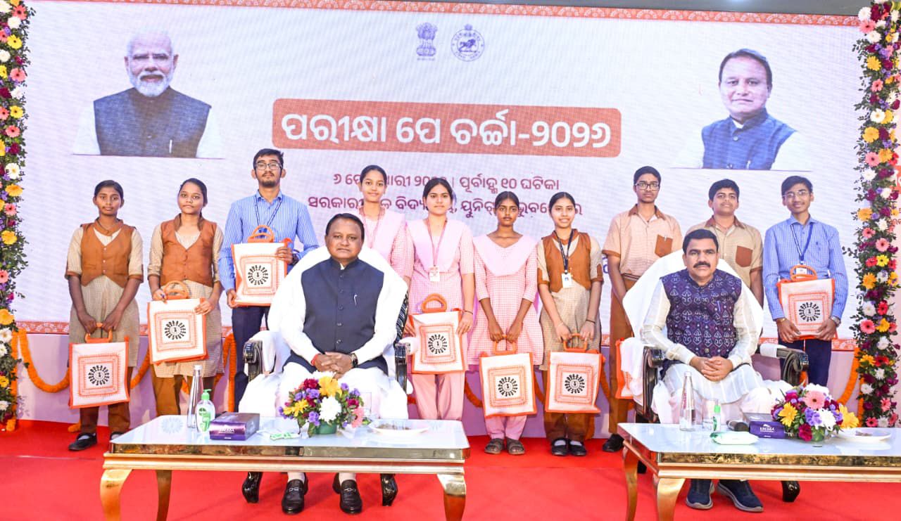ମାନ୍ୟବର ପ୍ରଧାନମନ୍ତ୍ରୀ ଶ୍ରୀ ନରେନ୍ଦ୍ର ମୋଦୀଙ୍କ 'ପରୀକ୍ଷା ପେ ଚର୍ଚ୍ଚା' ଅବସରରେ ମାନ୍ୟବର ମୁଖ୍ୟମନ୍ତ୍ରୀ ଶ୍ରୀ ମୋହନ ଚରଣ ମାଝୀ ଭୁବନେଶ୍ୱର ୟୁନିଟ୍-୧ ସରକାରୀ ଉଚ୍ଚ ବିଦ୍ୟାଳୟଠାରେ ଛାତ୍ରଛାତ୍ରୀମାନଙ୍କ ସହିତ କାର୍ଯ୍ୟକ୍ରମ ଦେଖିଛନ୍ତି। 