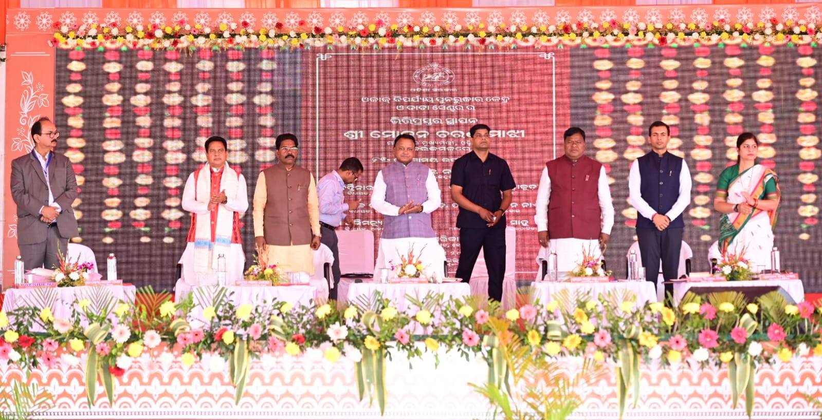 ମାନ୍ୟବର ମୁଖ୍ୟମନ୍ତ୍ରୀ ଶ୍ରୀ ମୋହନ ଚରଣ ମାଝୀ ତାଙ୍କ କେନ୍ଦୁଝର ଗସ୍ତ ସମୟରେ ଦୁଇଟି ମେଗା ପ୍ରକଳ୍ପର ଭିତ୍ତିପ୍ରସ୍ତର ସ୍ଥାପନ କରିଛନ୍ତି, ଯାହା ଶିଳ୍ପ ଏବଂ ପ୍ରଯୁକ୍ତିବିଦ୍ୟା ନେତୃତ୍ୱାଧୀନ ଅଭିବୃଦ୍ଧିର ଏକ ନୂତନ ଯୁଗର ଆରମ୍ଭ କରିଛି।