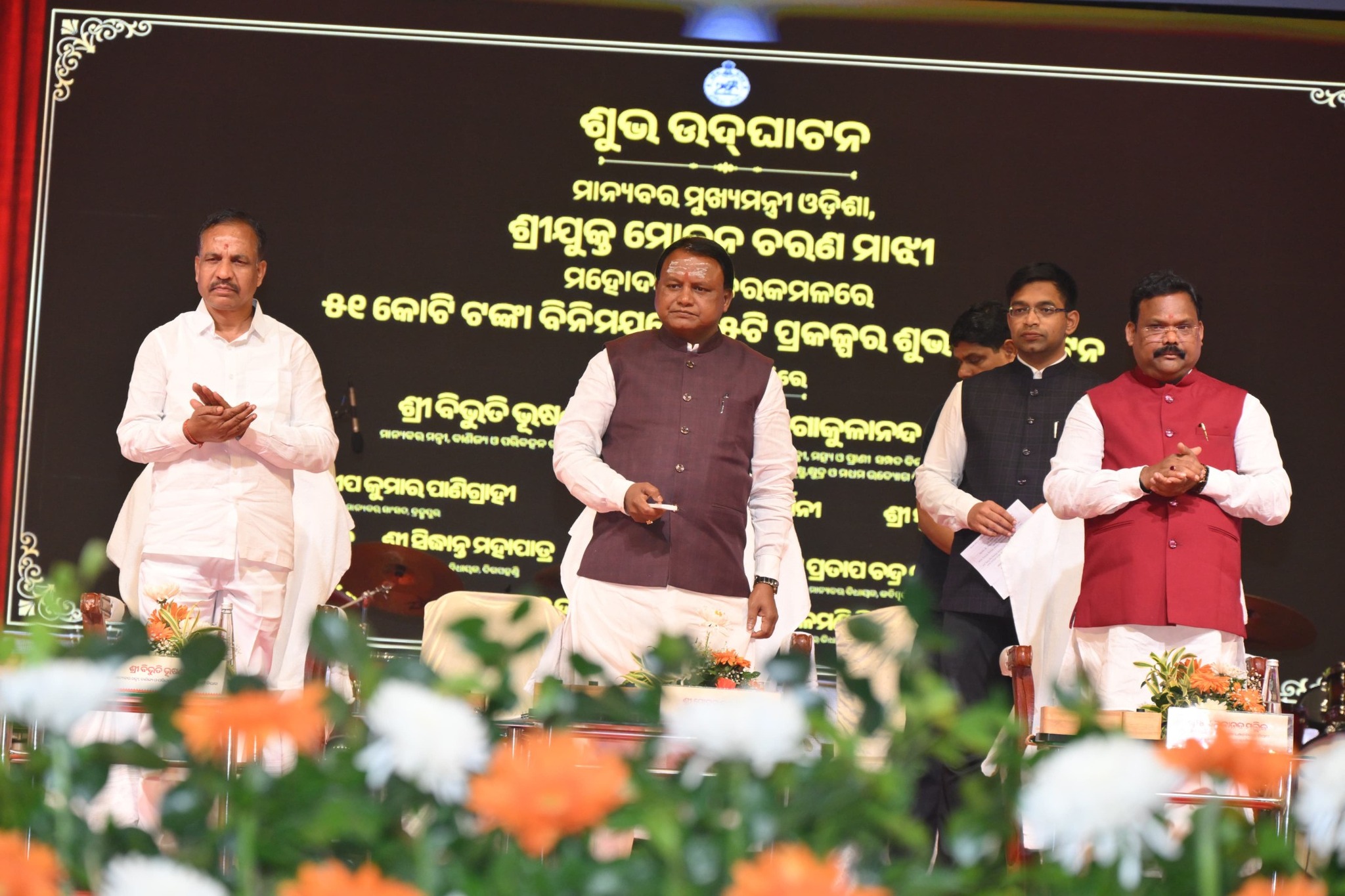 ଗଞ୍ଜାମ ଜିଲ୍ଲାର ବିକାଶରେ ନୂଆ ଅଧ୍ୟାୟ ଯୋଡି ହୋଇଛି ଗୋପାଳପୁର ବେଳାଭୂମି ମହୋତ୍ସବ ଉଦଘାଟନ ଅବସରରେ ମାନ୍ୟବର ମୁଖ୍ୟମନ୍ତ୍ରୀ ବିଭିନ୍ନ ଲୋକାଭିମୁଖୀ ପ୍ରକଳ୍ପର ଉଦଘାଟନ କରିଛନ୍ତି।