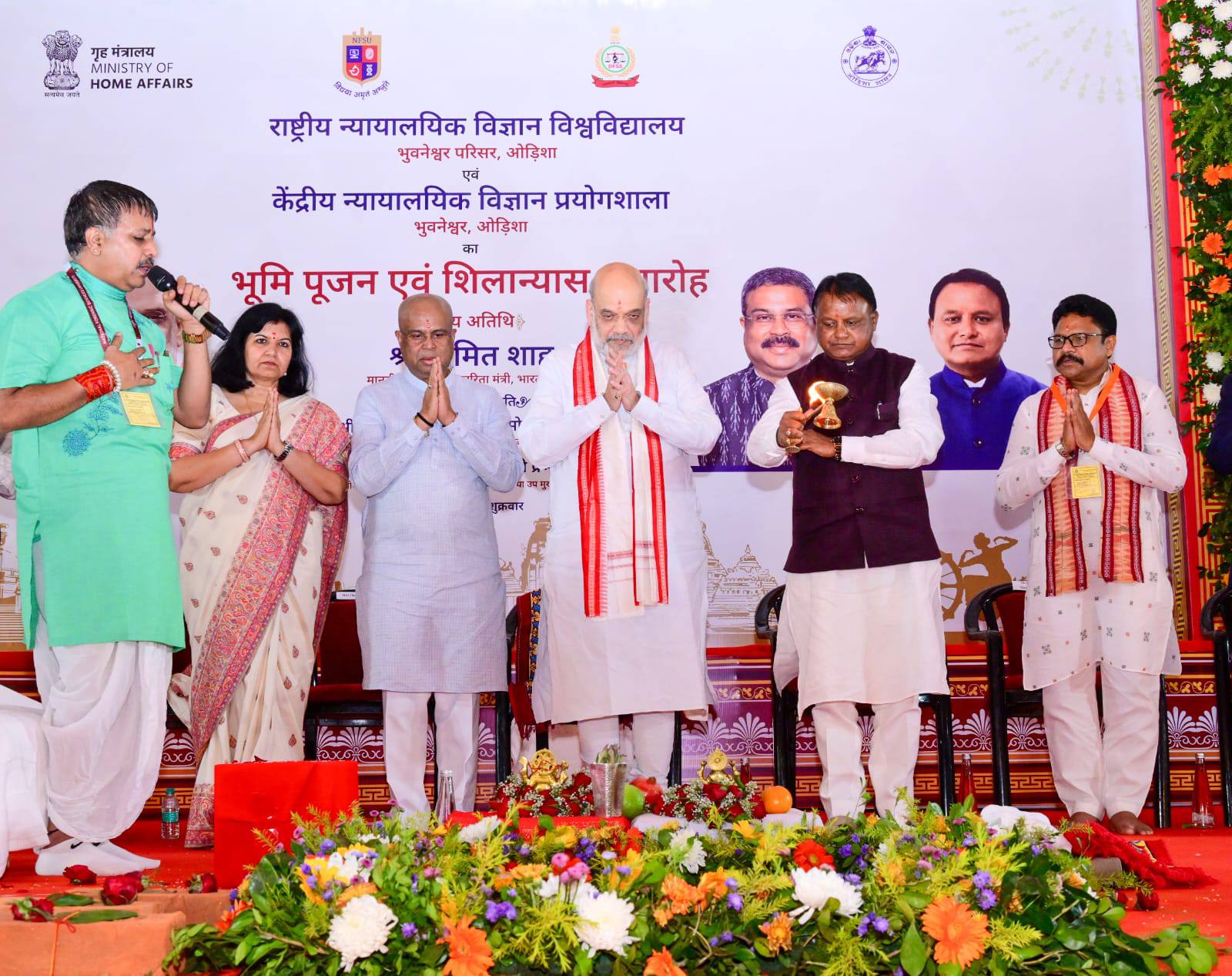 ମାନ୍ୟବର କେନ୍ଦ୍ର ଗୃହ ଏବଂ ସମବାୟ ମନ୍ତ୍ରୀ ଶ୍ରୀ ଅମିତ ଶାହ ନ୍ୟାସନାଲ ଫୋରେନସିକ୍ ସାଇନ୍ସ ୟୁନିଭରସିଟି (NFSU) ର ଅସ୍ଥାୟୀ କ୍ୟାମ୍ପସର ଉଦଘାଟନ ସହ NFSU ର ସ୍ଥାୟୀ କ୍ୟାମ୍ପସ ପାଇଁ ଭିତ୍ତିପ୍ରସ୍ତର ସ୍ଥାପନ କରିଛନ୍ତି । 