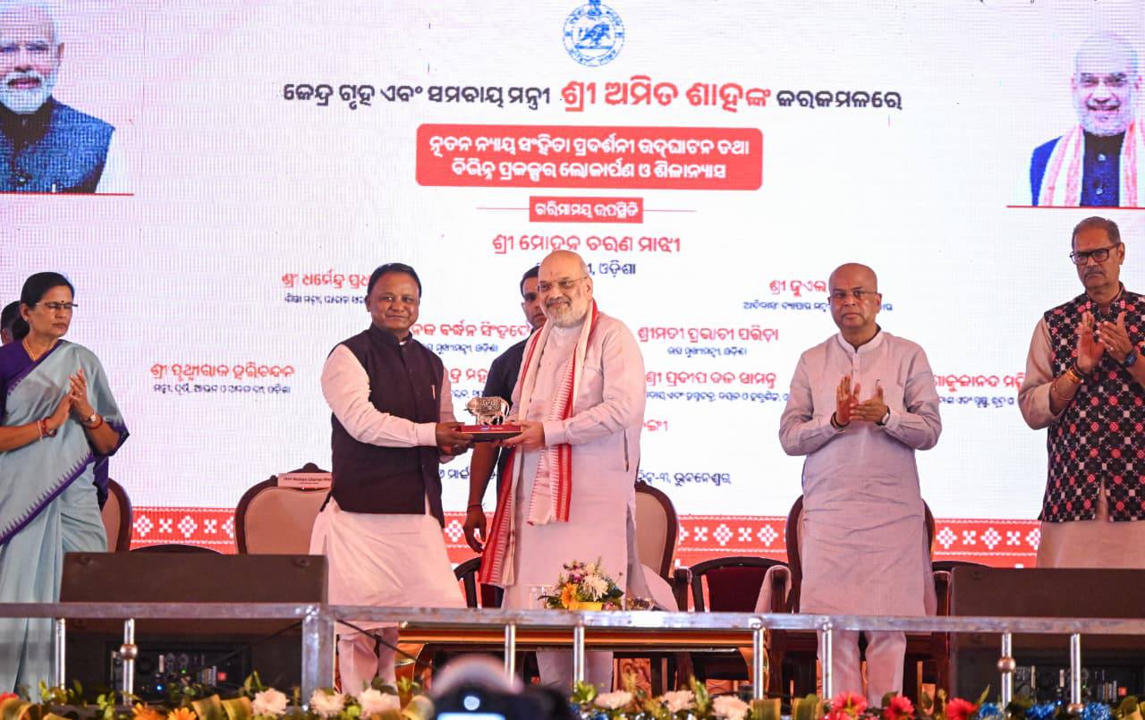 ମାନ୍ୟବର କେନ୍ଦ୍ର ଗୃହ ଏବଂ ସମବାୟ ମନ୍ତ୍ରୀ ଶ୍ରୀ ଅମିତ ଶାହ ଭୁବନେଶ୍ୱର ଇଡ଼କୋ ପ୍ରଦର୍ଶନୀ ପଡ଼ିଆଠାରେ ଆୟୋଜିତ 'ନ୍ୟାୟ ସଂହିତା ପ୍ରଦର୍ଶନୀ' ର ଉଦଘାଟନ ସହ ଶ୍ୱେତ କ୍ରାନ୍ତି ୨.O ର ଶୁଭାରମ୍ଭ କରିଛନ୍ତି । 