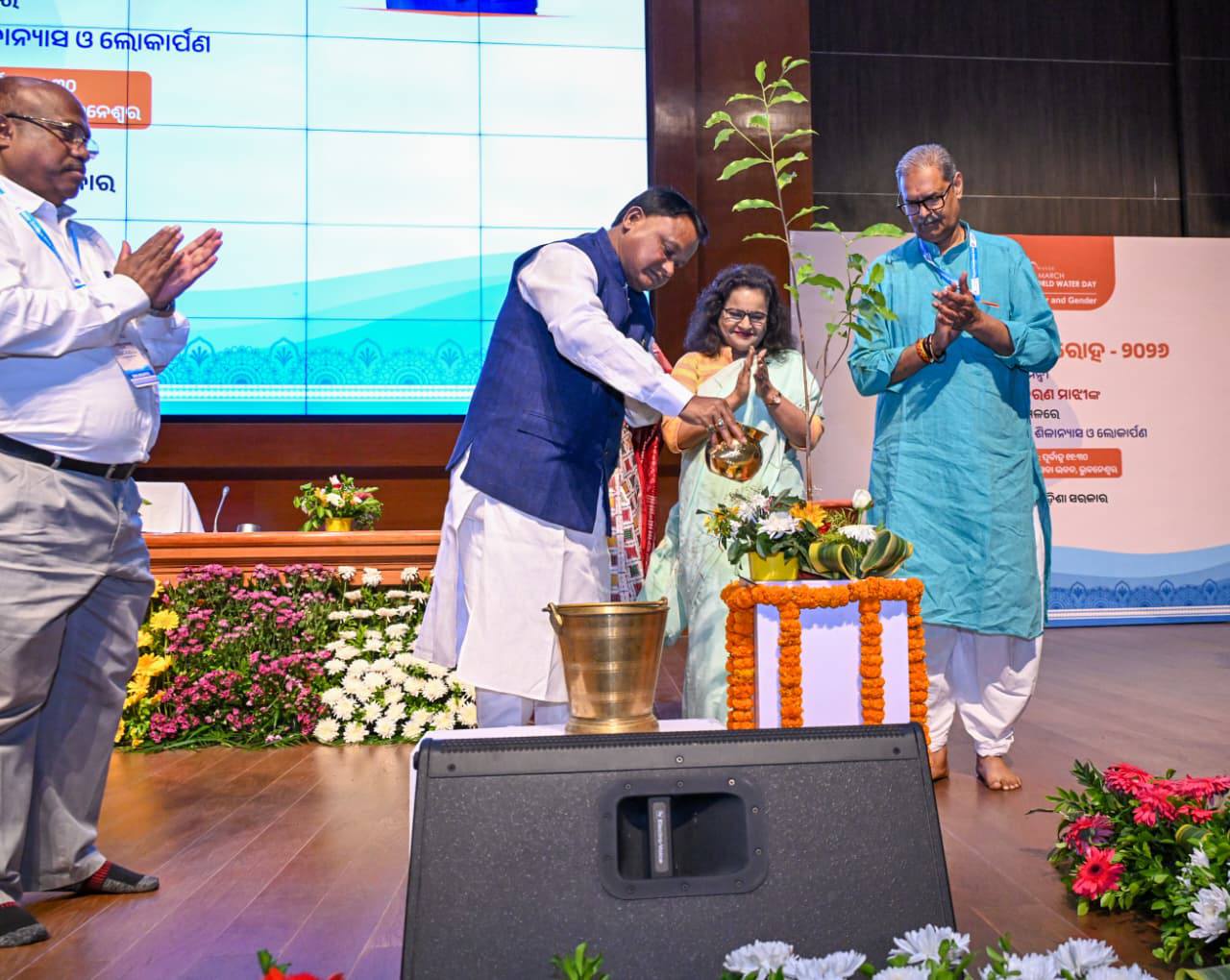 ବିଶ୍ୱ ଜଳ ଦିବସ ସମାରୋହ ୨୦୨୬' ଅବସରରେ ଲୋକସେବା ଭବନ କନଭେନସନ ସେଣ୍ଟରଠାରେ ଆୟୋଜିତ କାର୍ଯ୍ୟକ୍ରମରେ ମାନ୍ୟବର ମୁଖ୍ୟମନ୍ତ୍ରୀ ଶ୍ରୀ ମୋହନ ଚରଣ ମାଝୀ ଯୋଗ ଦେଇଛନ୍ତି।