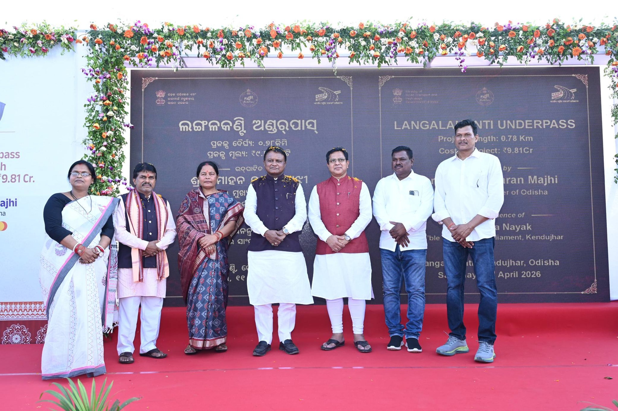 କେନ୍ଦୁଝର ଜିଲ୍ଲା ଲଙ୍ଗଳକଣ୍ଟିଠାରେ ଅଣ୍ଡରପାସ୍ ଉଦଘାଟନ କଲେ ମାନ୍ୟବର ମୁଖ୍ୟମନ୍ତ୍ରୀ।
