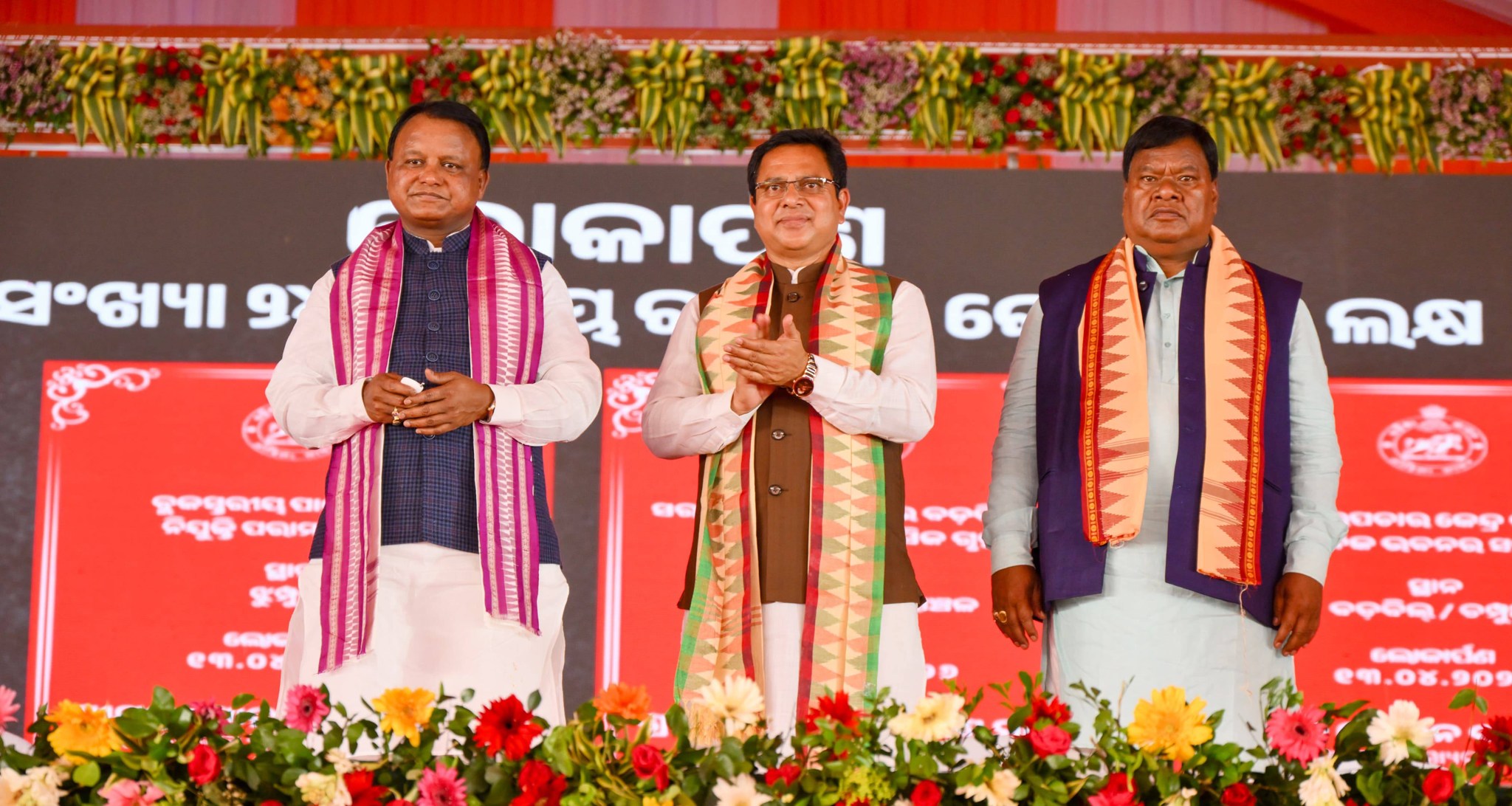 ମାନ୍ୟବର ମୁଖ୍ୟମନ୍ତ୍ରୀ ଶ୍ରୀ ମୋହନ ଚରଣ ମାଝୀ ‘ବଡ଼ବିଲ୍ ବାଇପାସ ରିଙ୍ଗରୋଡ଼’ ପ୍ରକଳ୍ପର ଭିତ୍ତିପ୍ରସ୍ତର ସ୍ଥାପନ କରିଛନ୍ତି।