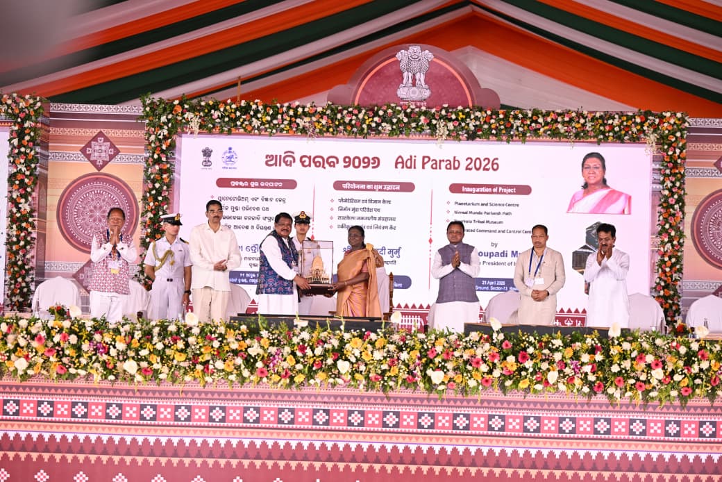 ରାଉରକେଲାଠାରେ ଆୟୋଜିତ ‘ଆଦି ପରବ ୨୦୨୬’ କାର୍ଯ୍ୟକ୍ରମରେ ମାନ୍ୟବର ରାଷ୍ଟ୍ରପତି ଶ୍ରୀମତୀ ଦ୍ରୌପଦୀ ମୁର୍ମୁ,ମାନ୍ୟବର ମୁଖ୍ୟମନ୍ତ୍ରୀ ଶ୍ରୀ ମୋହନ ଚରଣ ମାଝୀ ଏବଂ ମାନ୍ୟବର କେନ୍ଦ୍ରମନ୍ତ୍ରୀ ଶ୍ରୀ ଜୁଏଲ ଓରାମ ଯୋଗ ଦେଇଛନ୍ତି।