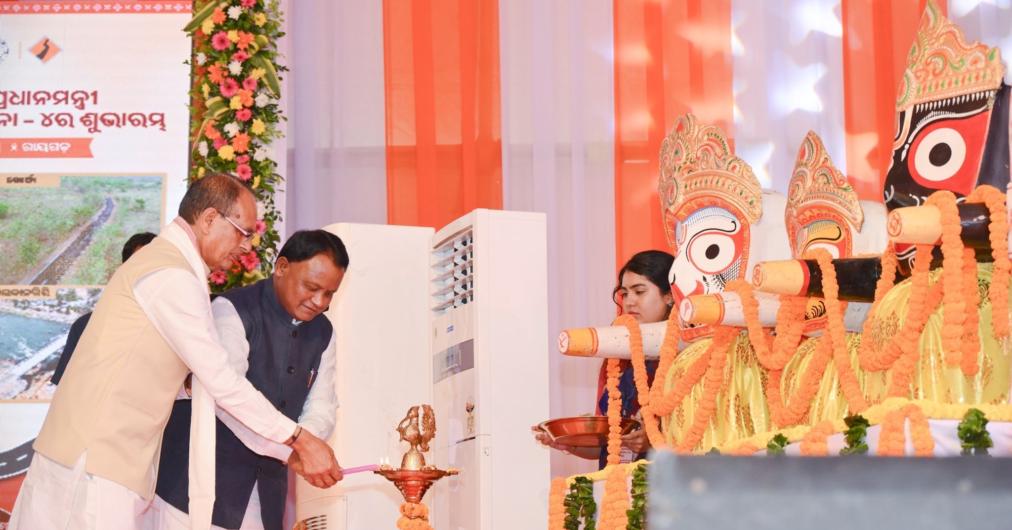 In a special program organized at Rayagarh aimed at strengthening the transportation system of rural areas of the state, in the presence of Hon'ble Chief Minister Shri Shivraj Singh Chouhan and Union Agriculture and Rural Development Minister Shri Mohan Charan Majhi inaugurated the 'Fourth phase of Prime Minister's Village Road Plan' (PMGSY-IV).