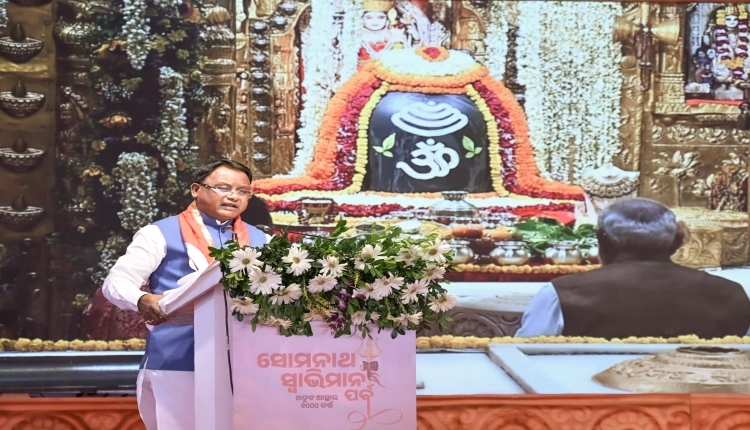 Hon'ble Chief Minister Shri Mohan Charan Majhi has joined the 'Somnath Swabhiman Parv' program organized at the shrine of Lord Lingaraj in Ekamra Kshetra on the occasion of 75 years of restoration of Somnath Temple.