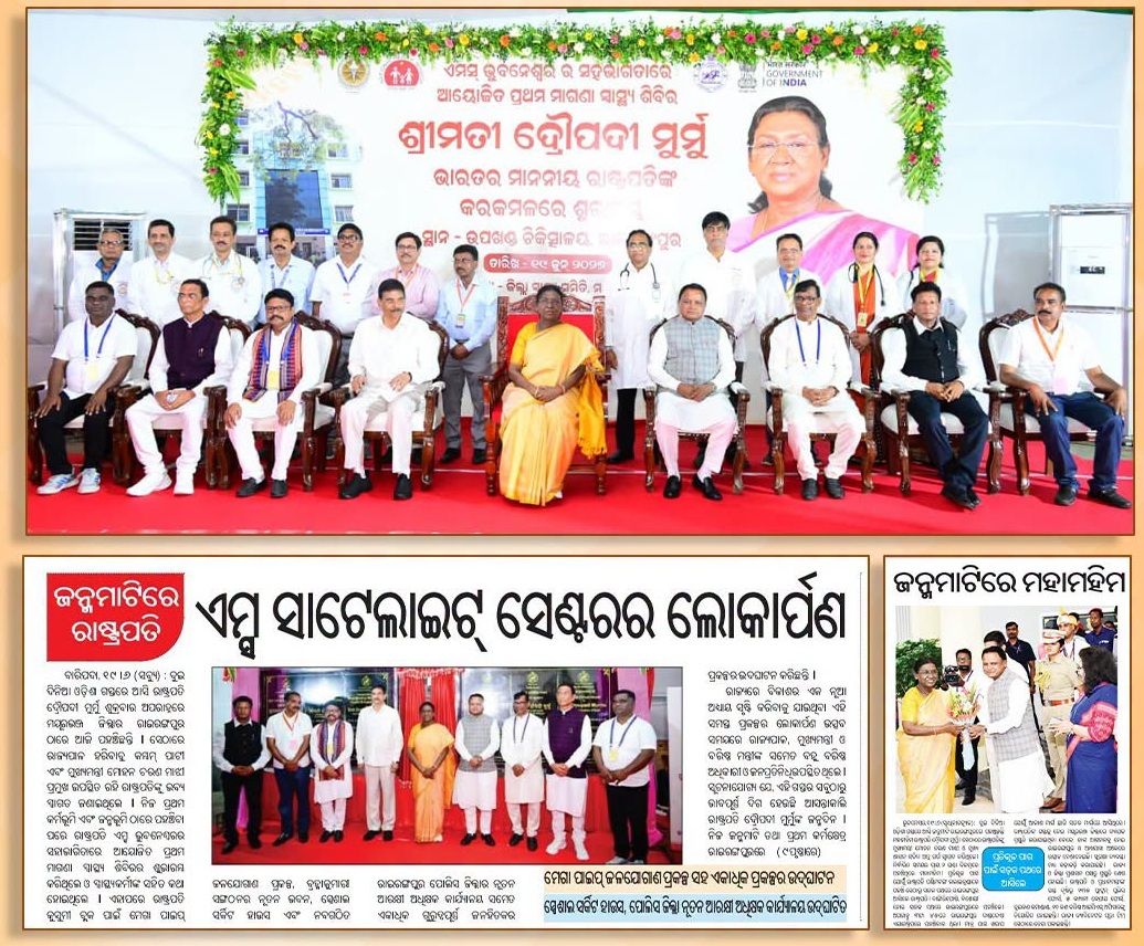 Hon'ble President Smt. Draupadi Murmu, Hon'ble Governor Dr. Hari Babu Kambhampati and Chief Minister Shri Mohan Charan Majhi have attended the inauguration of Health Camp