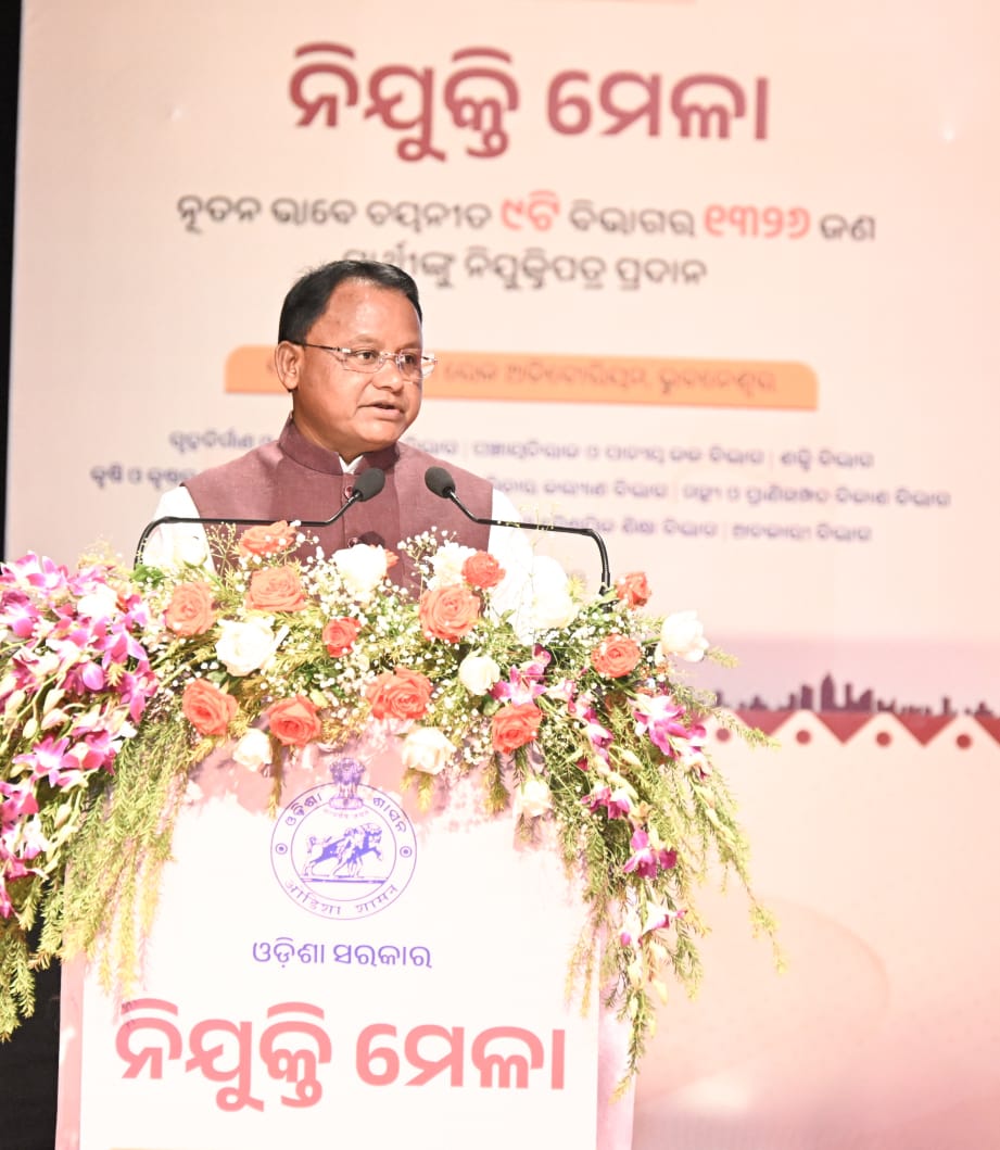 ୧୬ତମ ନିଯୁକ୍ତି ମେଳାରେ ୧,୩୨୬ ନବନିଯୁକ୍ତଙ୍କୁ ନିଯୁକ୍ତିପତ୍ର ପ୍ରଦାନ କଲେ ମୁଖ୍ୟମନ୍ତ୍ରୀ