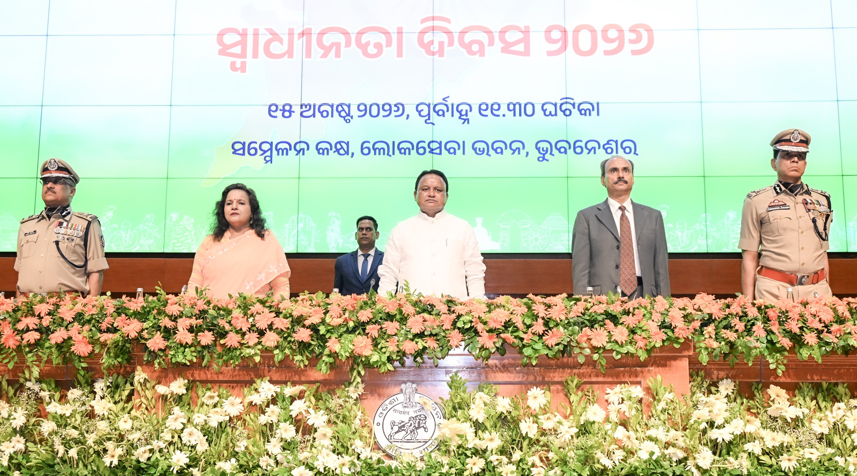 State-level medal presentation ceremony-2026: Chief Minister honours police officers and employees