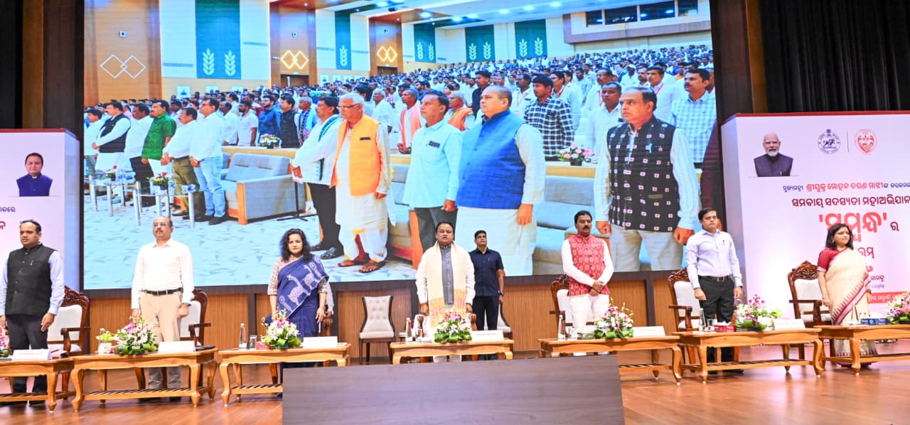 ‘ସମ୍ବନ୍ଧ’ ସମବାୟ ସଦସ୍ୟତା ମହାଅଭିଯାନର ଶୁଭାରମ୍ଭ, ବହୁବିଧ ସମବାୟ ଭିତ୍ତିଭୂମିର ଲୋକାର୍ପଣ ଓ ଭିତ୍ତିପ୍ରସ୍ତର ସ୍ଥାପନ