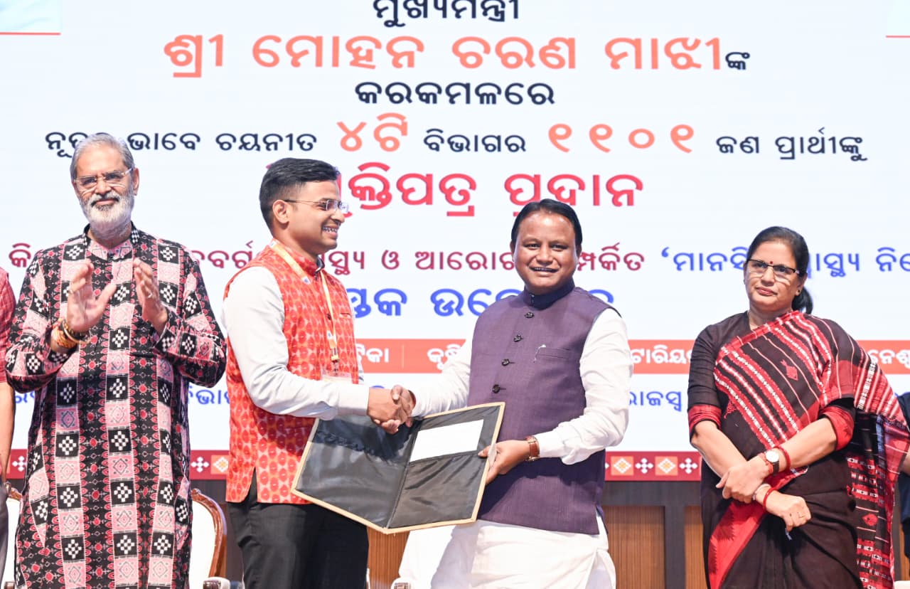 ୧୭ତମ ରାଜ୍ୟସ୍ତରୀୟ ନିଯୁକ୍ତି ମେଳା: ୪ ବିଭାଗର ୧,୧୦୧ ନବନିଯୁକ୍ତଙ୍କୁ ନିଯୁକ୍ତି ପତ୍ର ବଣ୍ଟନ କଲେ ମୁଖ୍ୟମନ୍ତ୍ରୀ  