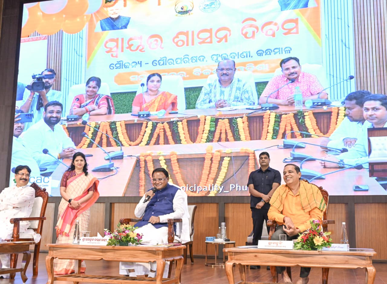 ସ୍ୱାୟତ୍ତ ଶାସନ ଦିବସରେ ‘ସମୃଦ୍ଧ ଓଡ଼ିଶା’ ଗଠନ ପାଇଁ ସହରାଞ୍ଚଳ ବିକାଶକୁ ମୁଖ୍ୟମନ୍ତ୍ରୀଙ୍କ ଗୁରୁତ୍ୱ