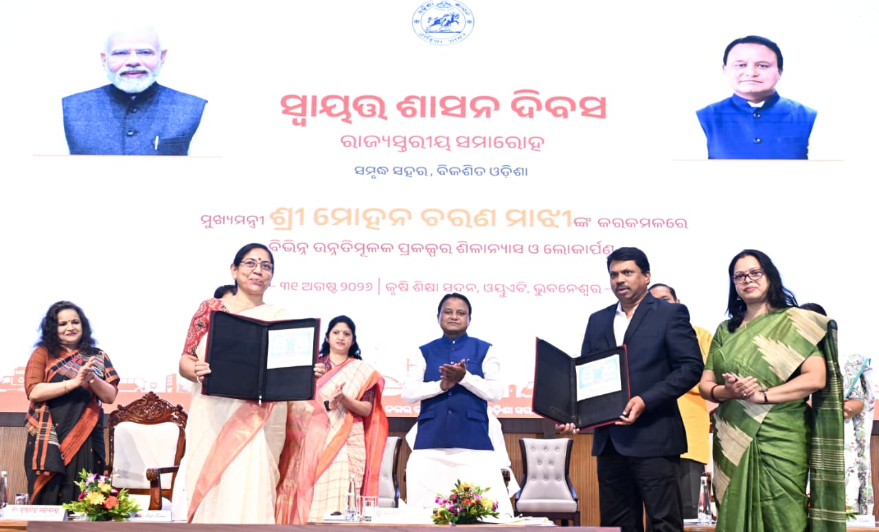 ସ୍ୱାୟତ୍ତ ଶାସନ ଦିବସରେ ‘ସମୃଦ୍ଧ ଓଡ଼ିଶା’ ଗଠନ ପାଇଁ ସହରାଞ୍ଚଳ ବିକାଶକୁ ମୁଖ୍ୟମନ୍ତ୍ରୀଙ୍କ ଗୁରୁତ୍ୱ