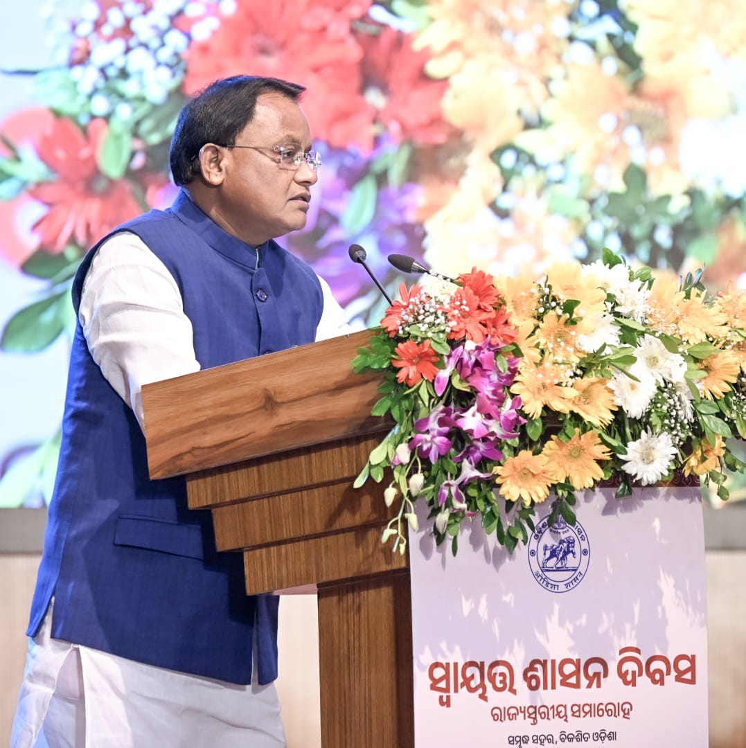 ସ୍ୱାୟତ୍ତ ଶାସନ ଦିବସରେ ‘ସମୃଦ୍ଧ ଓଡ଼ିଶା’ ଗଠନ ପାଇଁ ସହରାଞ୍ଚଳ ବିକାଶକୁ ମୁଖ୍ୟମନ୍ତ୍ରୀଙ୍କ ଗୁରୁତ୍ୱ