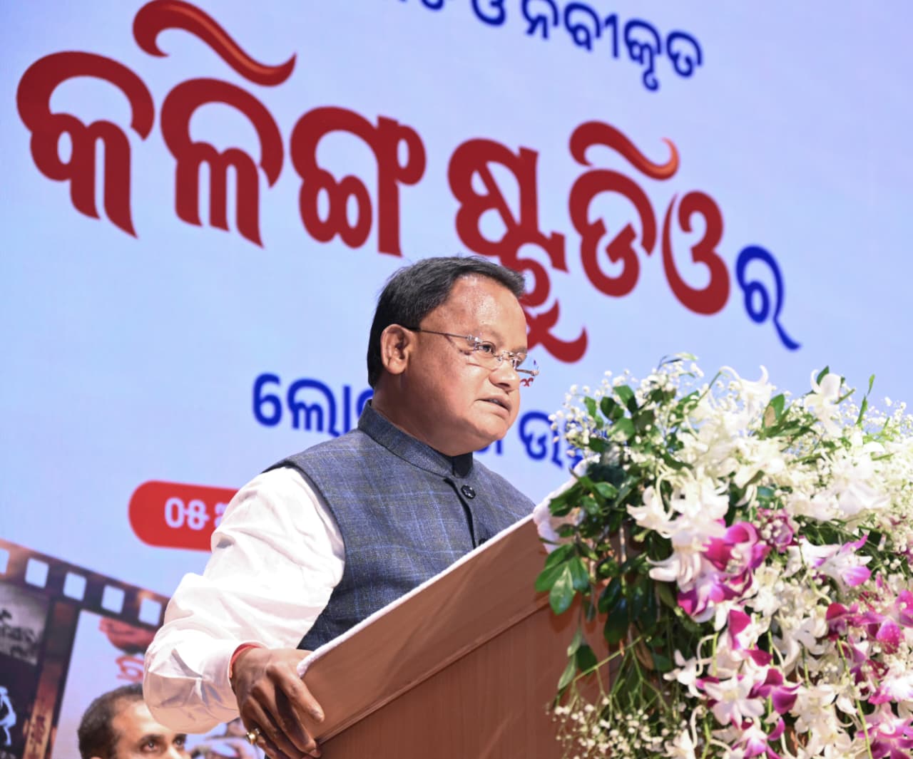 ‘କଳିଙ୍ଗ ଷ୍ଟୁଡିଓ’ର ଶୁଭ ଲୋକାର୍ପଣ, ଆନ୍ତର୍ଜାତୀୟ ମାନର ଚଳଚ୍ଚିତ୍ର ପାଇଁ ଯୁବପ୍ରତିଭାଙ୍କୁ ମୁଖ୍ୟମନ୍ତ୍ରୀଙ୍କ ଆହ୍ୱାନ