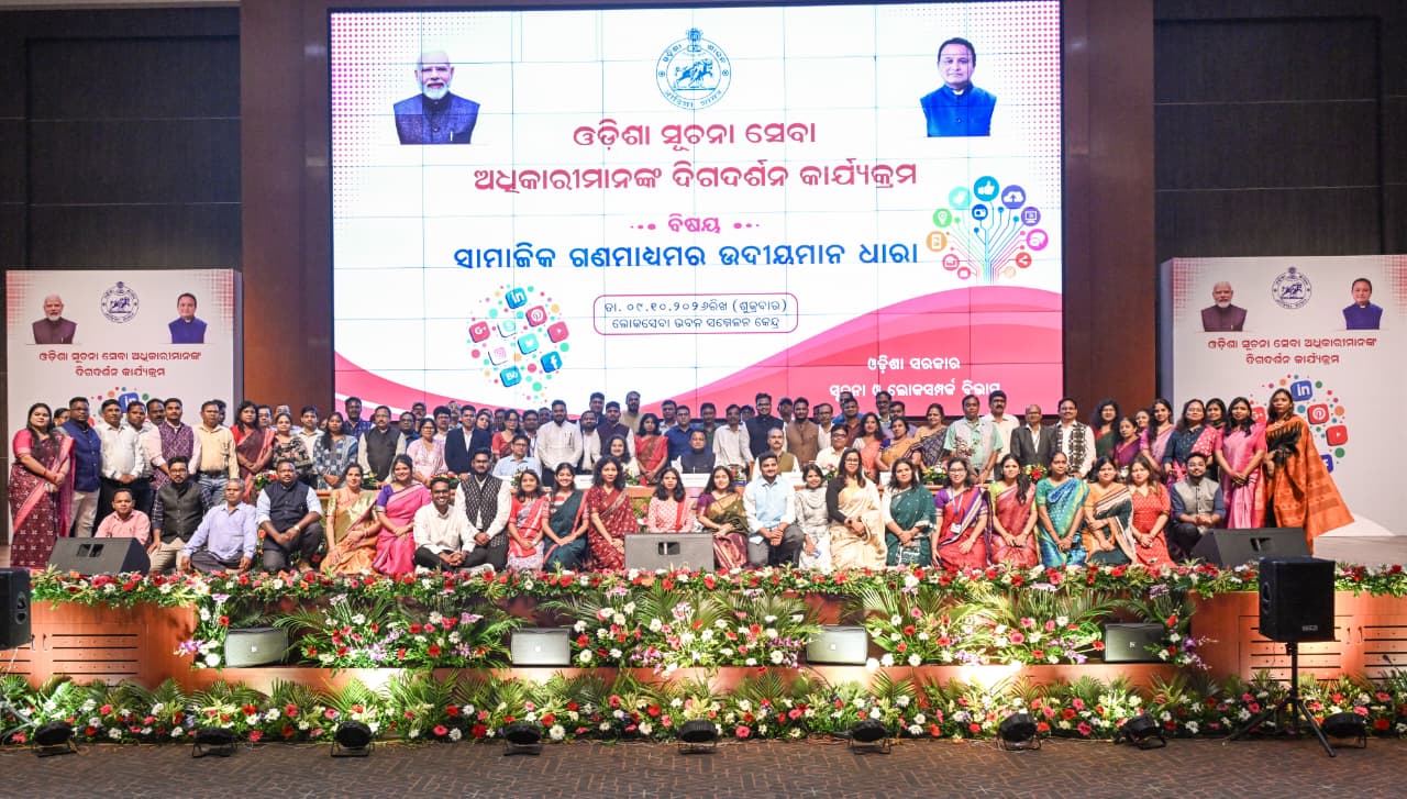 OIS ଅଧିକାରୀଙ୍କୁ ଲୋକାଭିମୁଖୀ ଯୋଗାଯୋଗ ପାଇଁ AI ଓ ସୋସିଆଲ ମିଡିଆର ସର୍ବାଧିକ ଉପଯୋଗ ଉପରେ ଗୁରୁତ୍ୱ; ‘ଇ-ସଞ୍ଚାର’ ଆପ୍‌ର ଶୁଭାରମ୍ଭ