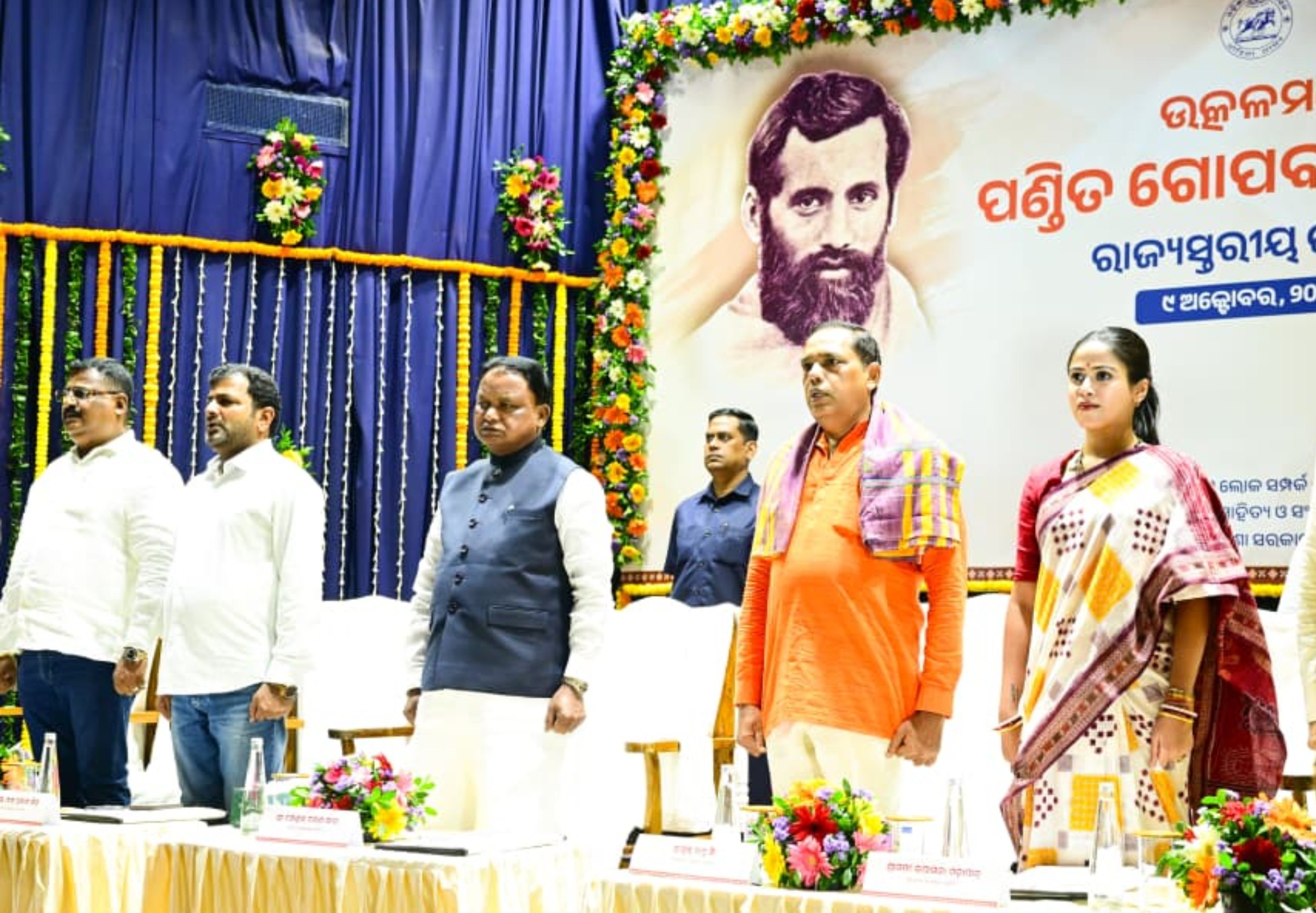 ଉତ୍କଳମଣି ଗୋପବନ୍ଧୁ ଦାସଙ୍କ ଆଦର୍ଶରେ ସମୃଦ୍ଧ ଓଡ଼ିଶା ଗଠନ ପାଇଁ ସରକାର ପ୍ରତିବଦ୍ଧ: ମୁଖ୍ୟମନ୍ତ୍ରୀ