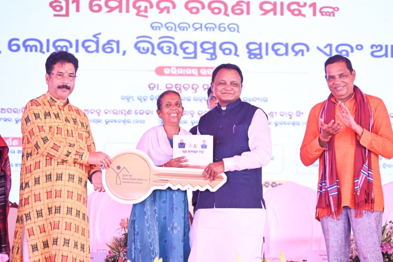 ଗାଡ଼କଣ ଓ ଘାଟିକିଆରେ ଦୁଇଟି ସୁଲଭ ଆବାସ ପ୍ରକଳ୍ପ ଲୋକାର୍ପିତ, ହିତାଧିକାରୀଙ୍କୁ ଗୃହ ଚାବି ପ୍ରଦାନ କଲେ ମୁଖ୍ୟମନ୍ତ୍ରୀ