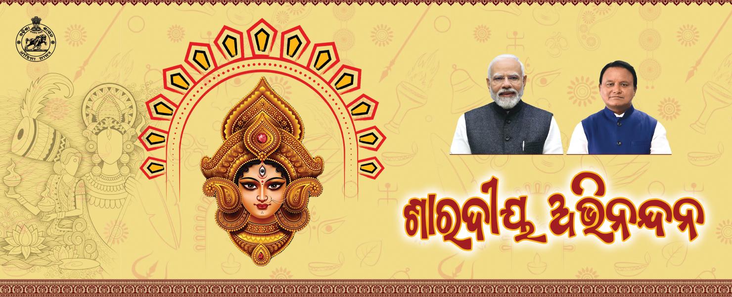 Durga Puja