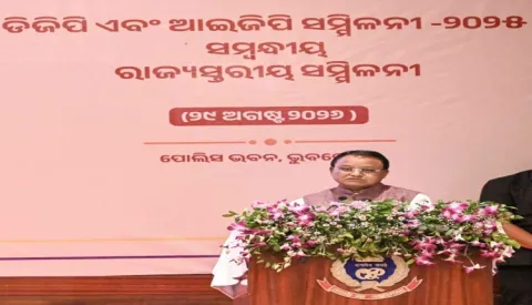 ରାଜ୍ୟ ସ୍ତରୀୟ ଡିଜିପି ଓ ଆଇଜିପି ସମ୍ମିଳନୀରେ ମୁଖ୍ୟମନ୍ତ୍ରୀଙ୍କ ଯୋଗଦାନ ଓ ରାଜ୍ୟର ଆଇନ ଶୃଙ୍ଖଳା, ଆଭ୍ୟନ୍ତରୀଣ ସୁରକ୍ଷା ଓ 'ସ୍ମାର୍ଟ ପୋଲିସିଂ' ବ୍ୟବସ୍ଥାର ସମୀକ୍ଷା