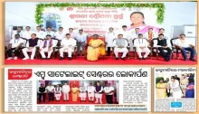 Hon'ble President Smt. Draupadi Murmu, Hon'ble Governor Mohan Charan Majhi and Hon'ble Chief Minister Shri Dr. Hari Babu Kambhampati have attended the inauguration of Health Camp organized in association with AIIMS (AIIMS) Bhubaneswar at Rairangpur of Mayurbhanj district.