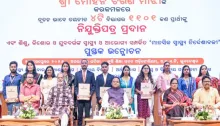 ୧୭ତମ ରାଜ୍ୟସ୍ତରୀୟ ନିଯୁକ୍ତି ମେଳା: ୪ ବିଭାଗର ୧,୧୦୧ ନବନିଯୁକ୍ତଙ୍କୁ ନିଯୁକ୍ତି ପତ୍ର ବଣ୍ଟନ କଲେ ମୁଖ୍ୟମନ୍ତ୍ରୀ  