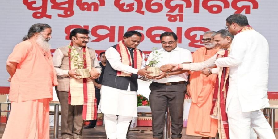 Biography of Swami Lakshmanananda Saraswati Unveiled; Chief Minister Attends Launch Ceremony