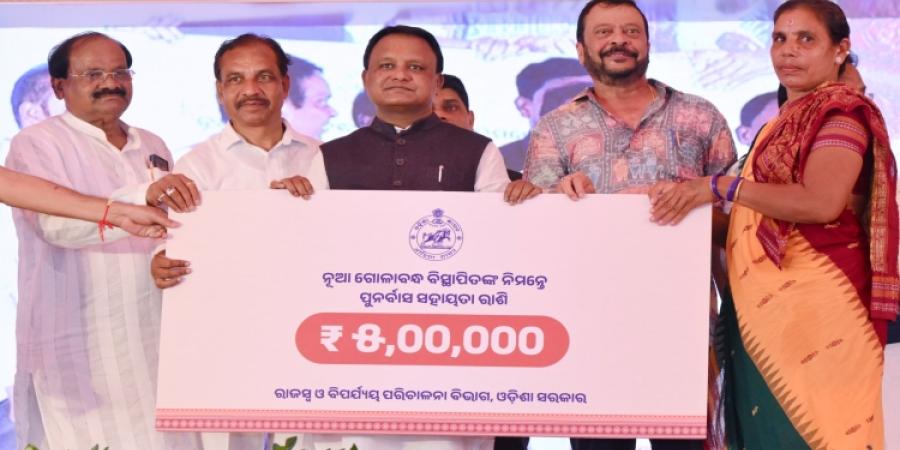 Special R&R Package Launched for Golabandha and Cheligada Project Displaced Families; Permanent Land Pattas Distributed to Beneficiaries