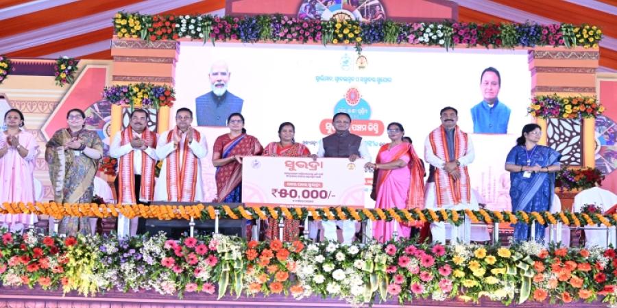 ରାକ୍ଷୀ ପୂର୍ଣ୍ଣିମାରେ ‘ସୁଭଦ୍ରା’ର ପଞ୍ଚମ କିସ୍ତି ଶୁଭାରମ୍ଭ, ମହିଳା ସଶକ୍ତିକରଣ ହିଁ ଅସଲ ଲକ୍ଷ୍ୟ