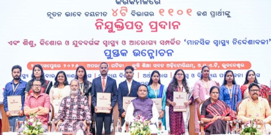 ୧୭ତମ ରାଜ୍ୟସ୍ତରୀୟ ନିଯୁକ୍ତି ମେଳା: ୪ ବିଭାଗର ୧,୧୦୧ ନବନିଯୁକ୍ତଙ୍କୁ ନିଯୁକ୍ତି ପତ୍ର ବଣ୍ଟନ କଲେ ମୁଖ୍ୟମନ୍ତ୍ରୀ  