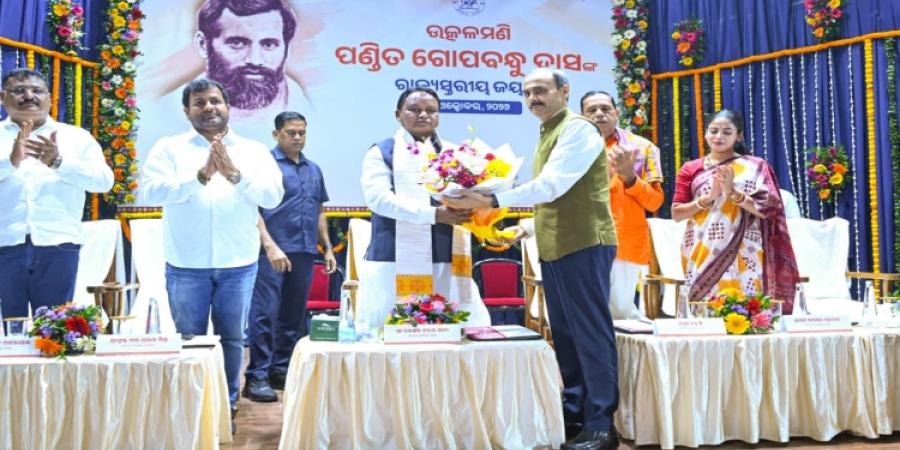 ଉତ୍କଳମଣି ଗୋପବନ୍ଧୁ ଦାସଙ୍କ ଆଦର୍ଶରେ ସମୃଦ୍ଧ ଓଡ଼ିଶା ଗଠନ ପାଇଁ ସରକାର ପ୍ରତିବଦ୍ଧ: ମୁଖ୍ୟମନ୍ତ୍ରୀ